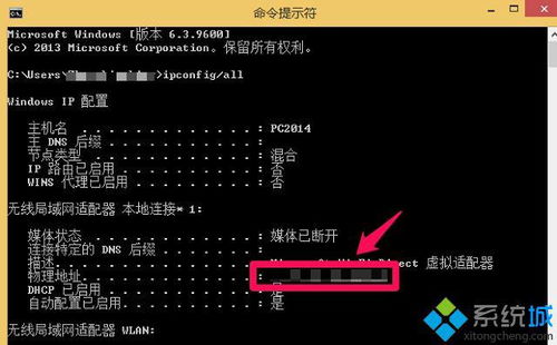 计算机物理地址win8,win8系统如何查看计算机物理地址 win8查询物理地址的方法...